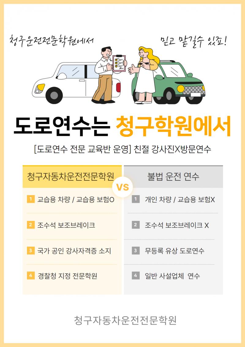 도로연수 6월 예약 OPEN![평일반/주말반]