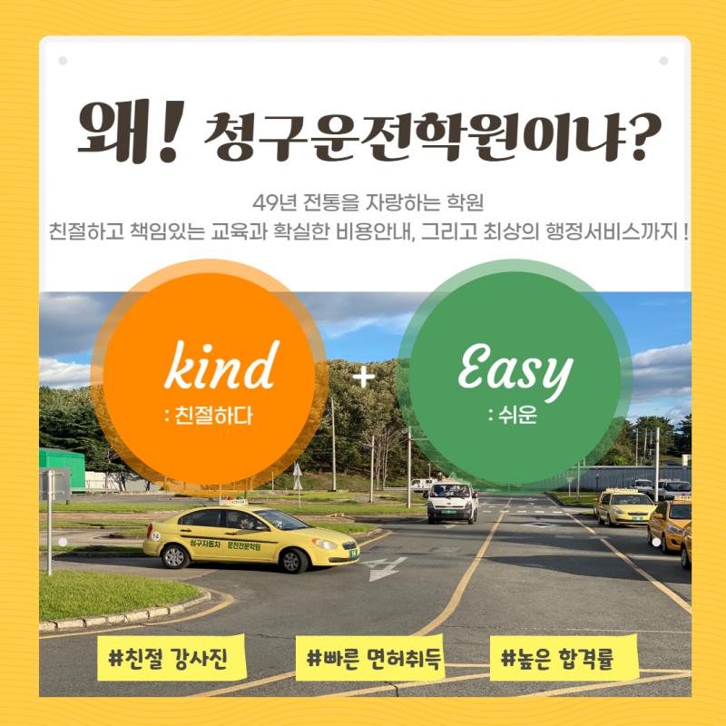 [여름방학 운전면허 취득 사전 예약 안내]